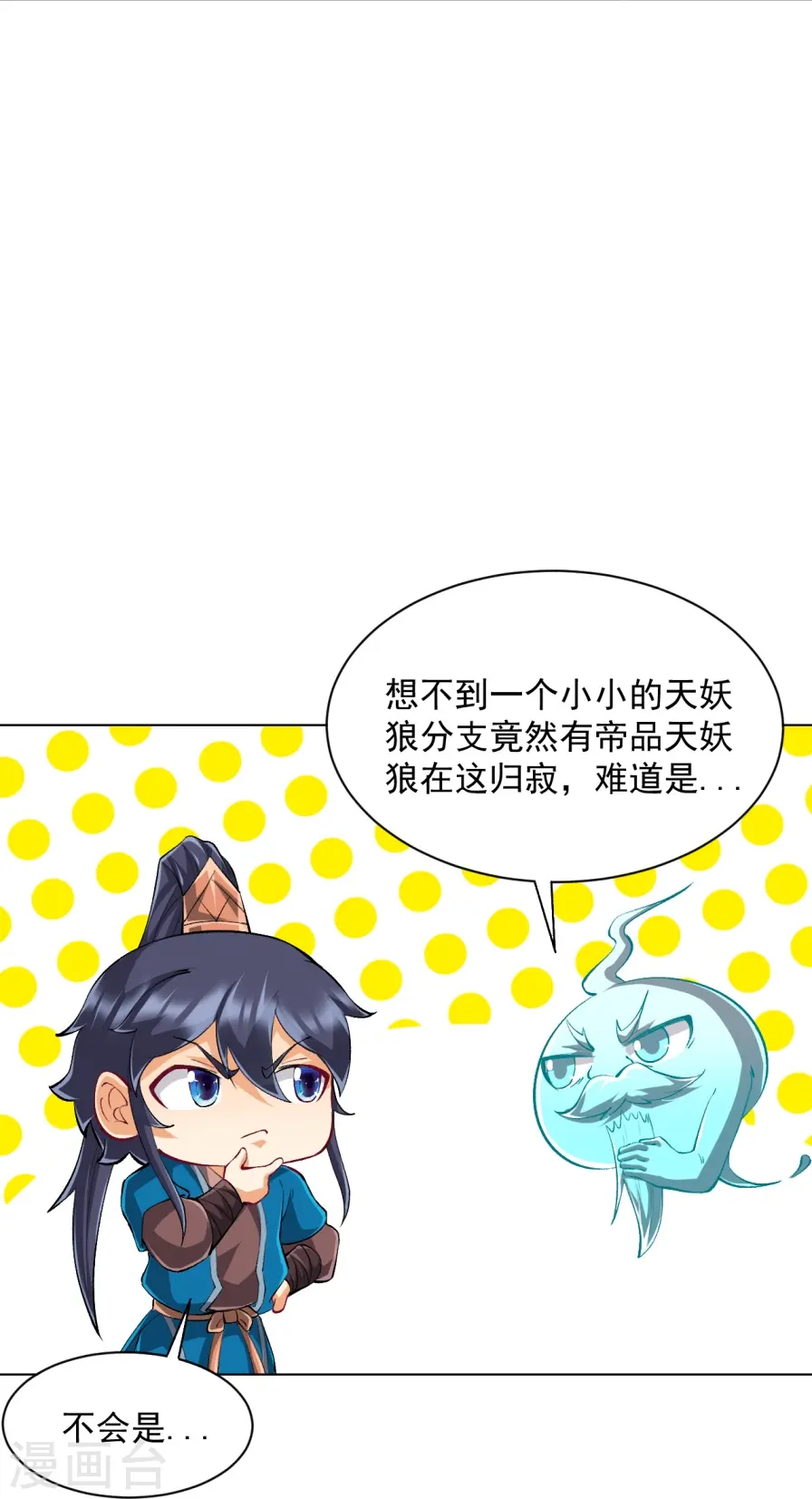 第300话 帝品舍利 第30页