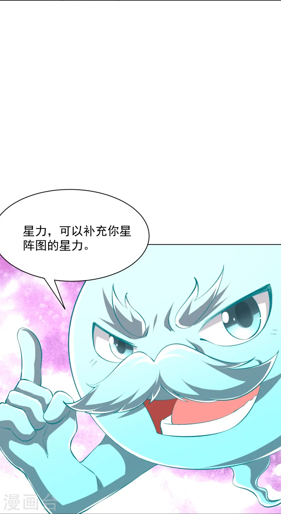 第300话 帝品舍利 第33页