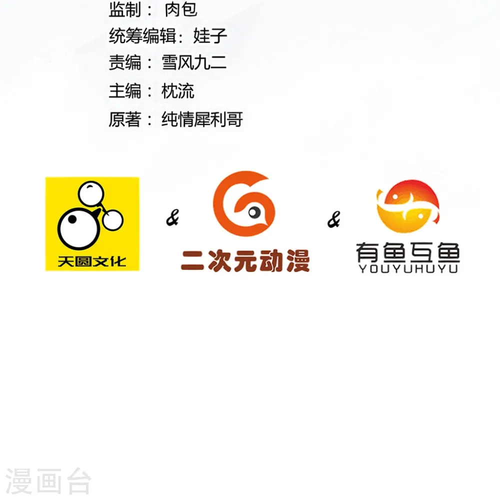 第301话 刨了祖坟 第2页