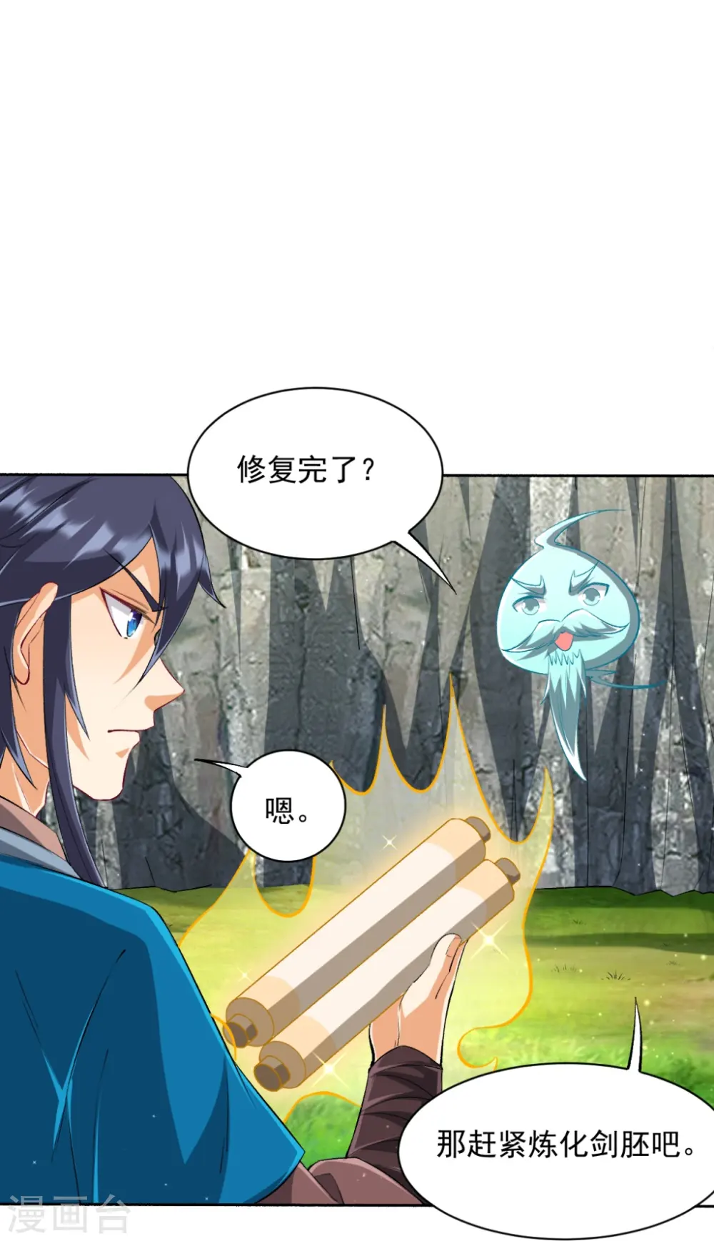 第301话 刨了祖坟 第5页
