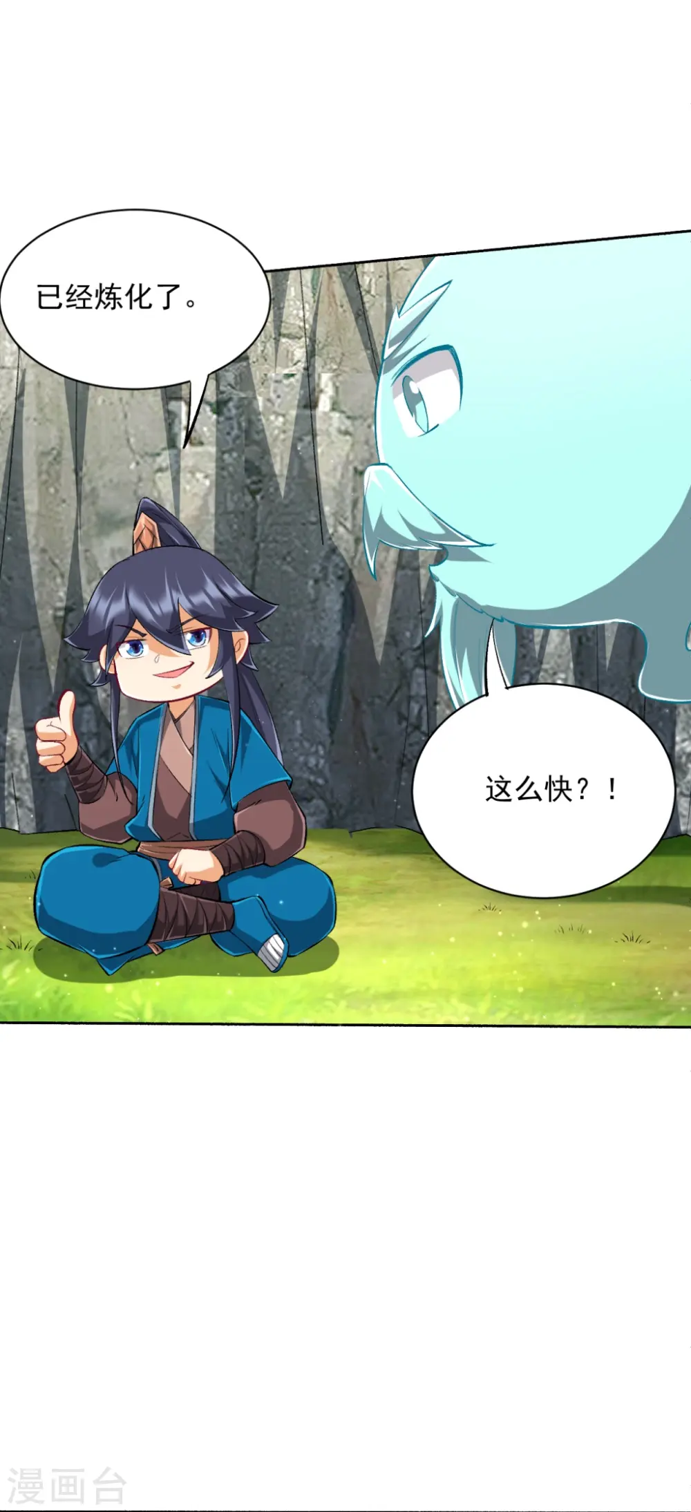 第301话 刨了祖坟 第6页
