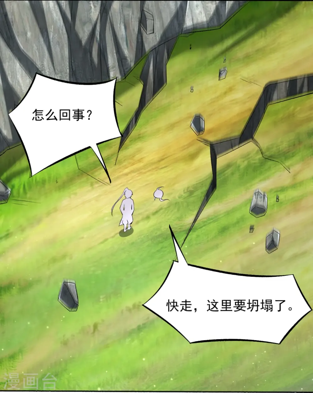 第301话 刨了祖坟 第7页