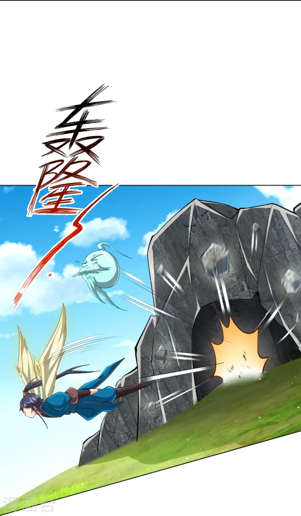第301话 刨了祖坟 第21页