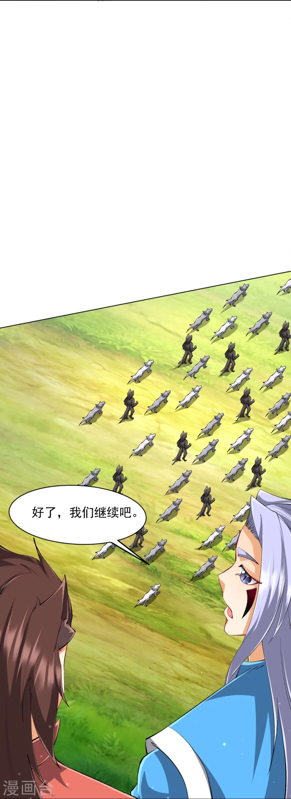 第301话 刨了祖坟 第29页
