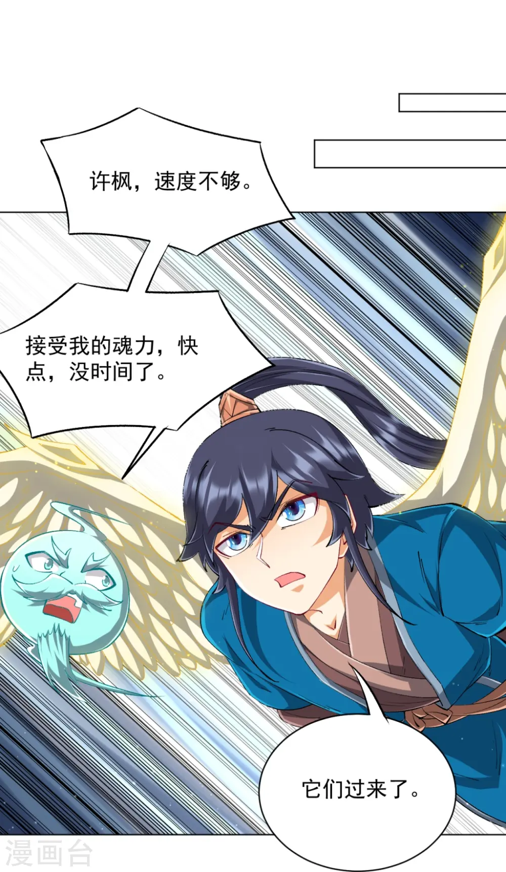 第301话 刨了祖坟 第31页