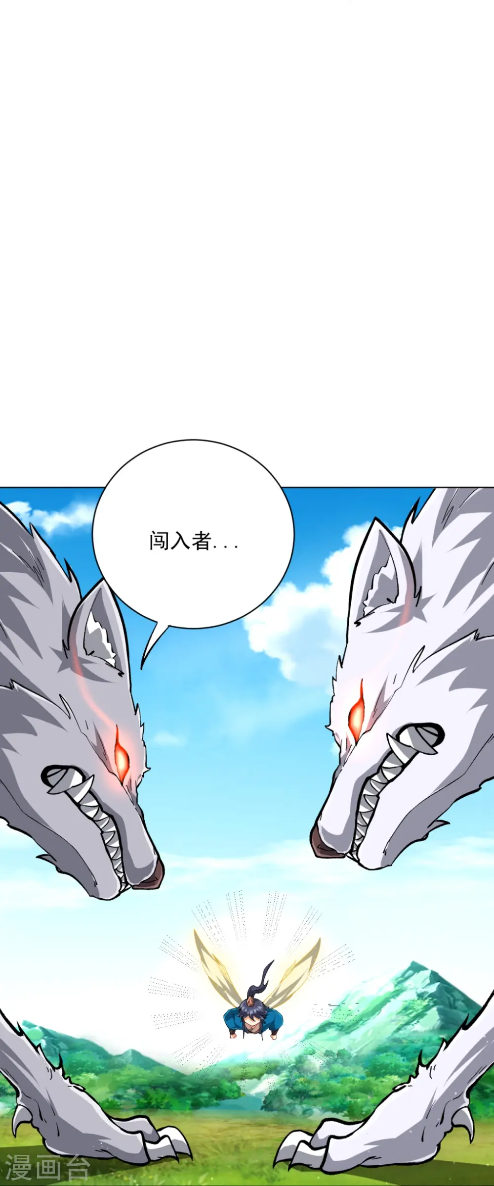 第301话 刨了祖坟 第32页