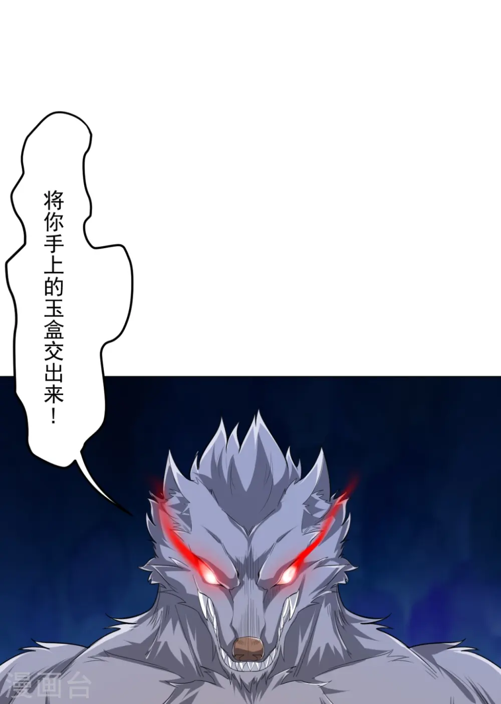 第301话 刨了祖坟 第38页