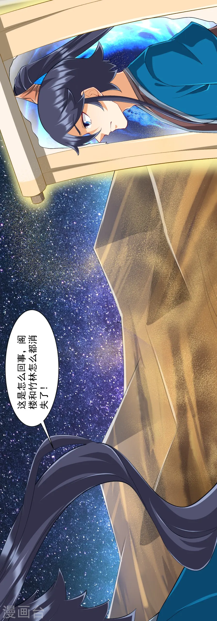 第298话 追兵！ 第5页