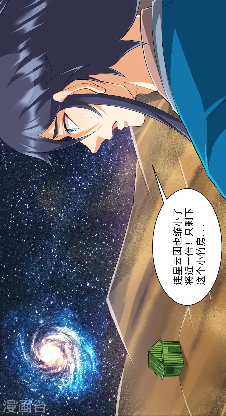 第298话 追兵！ 第6页