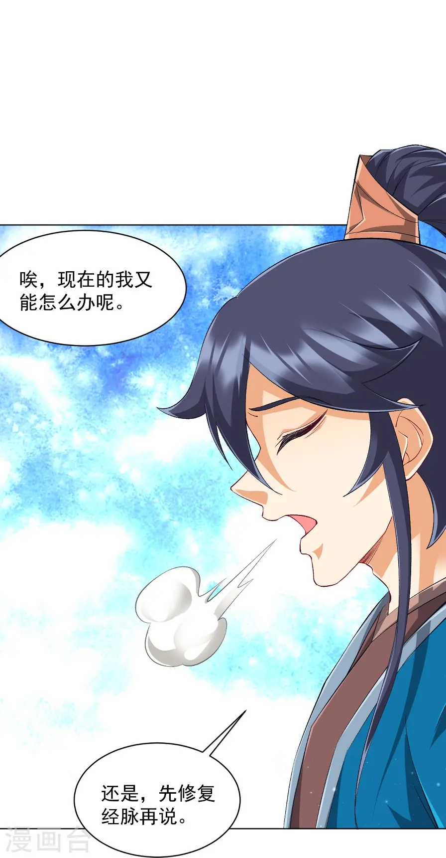 第298话 追兵！ 第9页