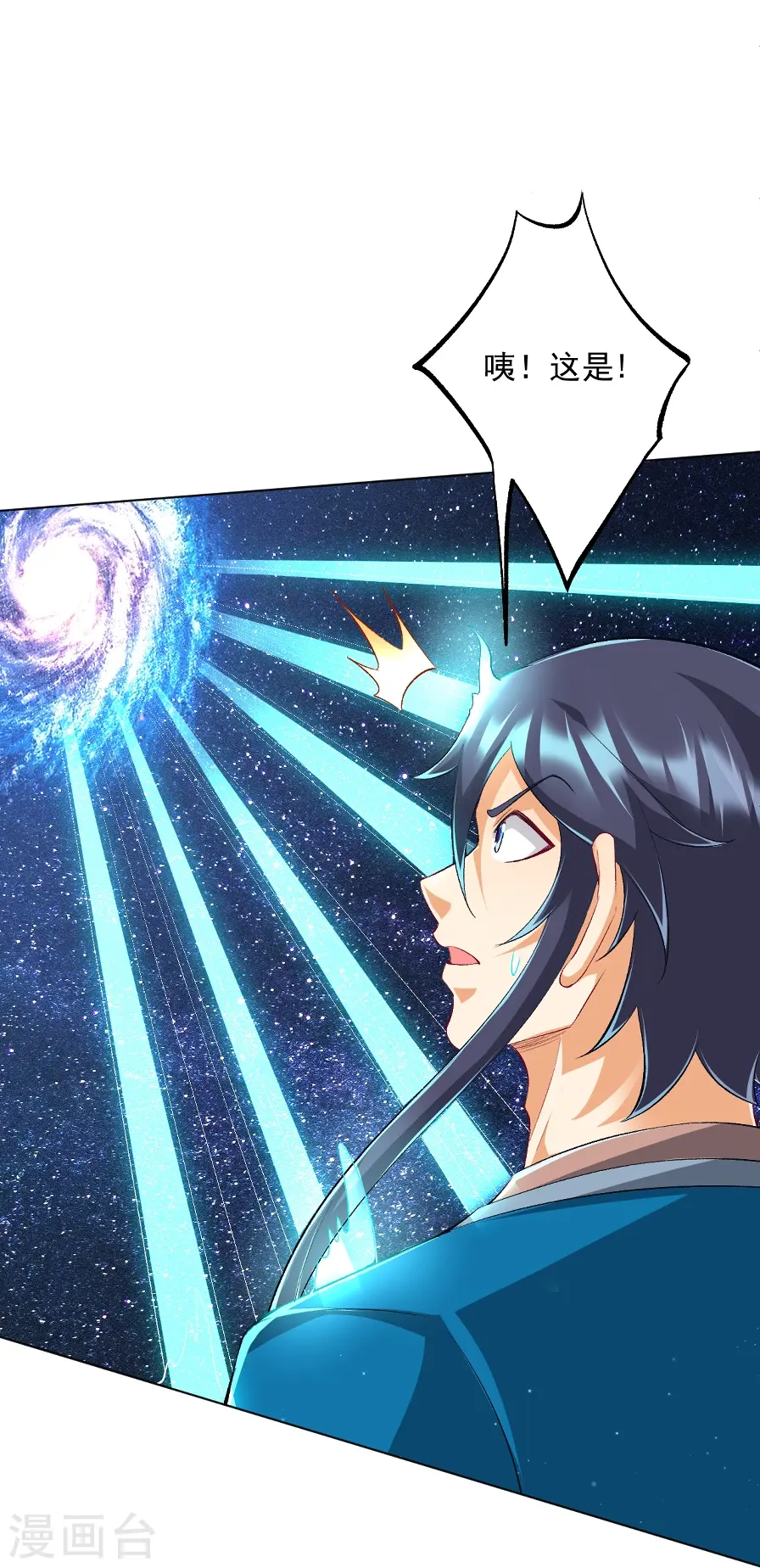 第298话 追兵！ 第10页