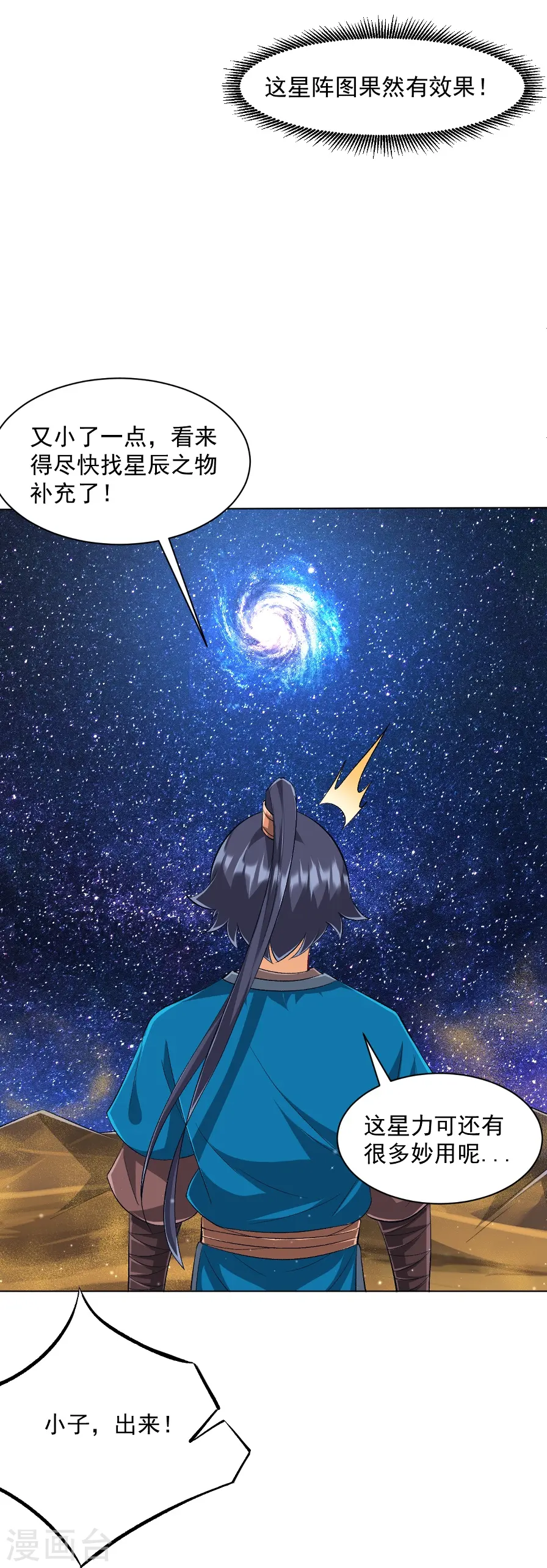 第298话 追兵！ 第12页