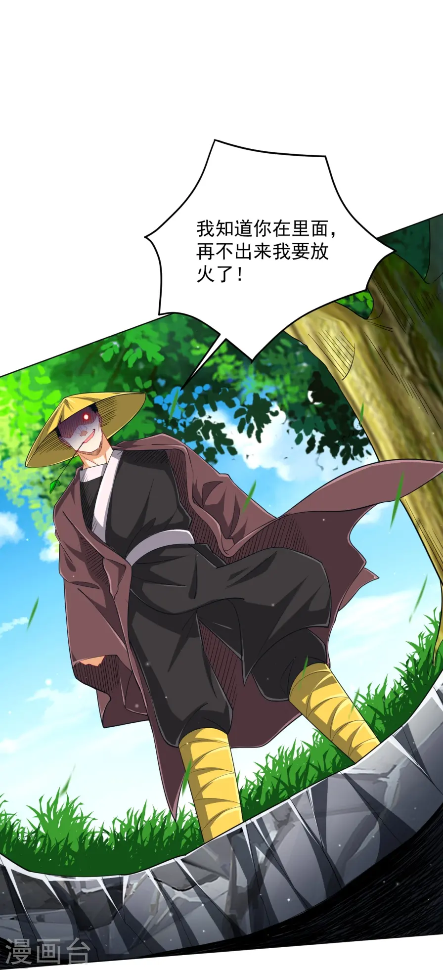 第298话 追兵！ 第13页