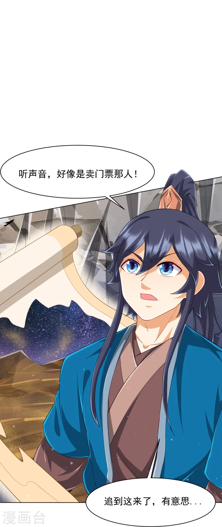 第298话 追兵！ 第14页