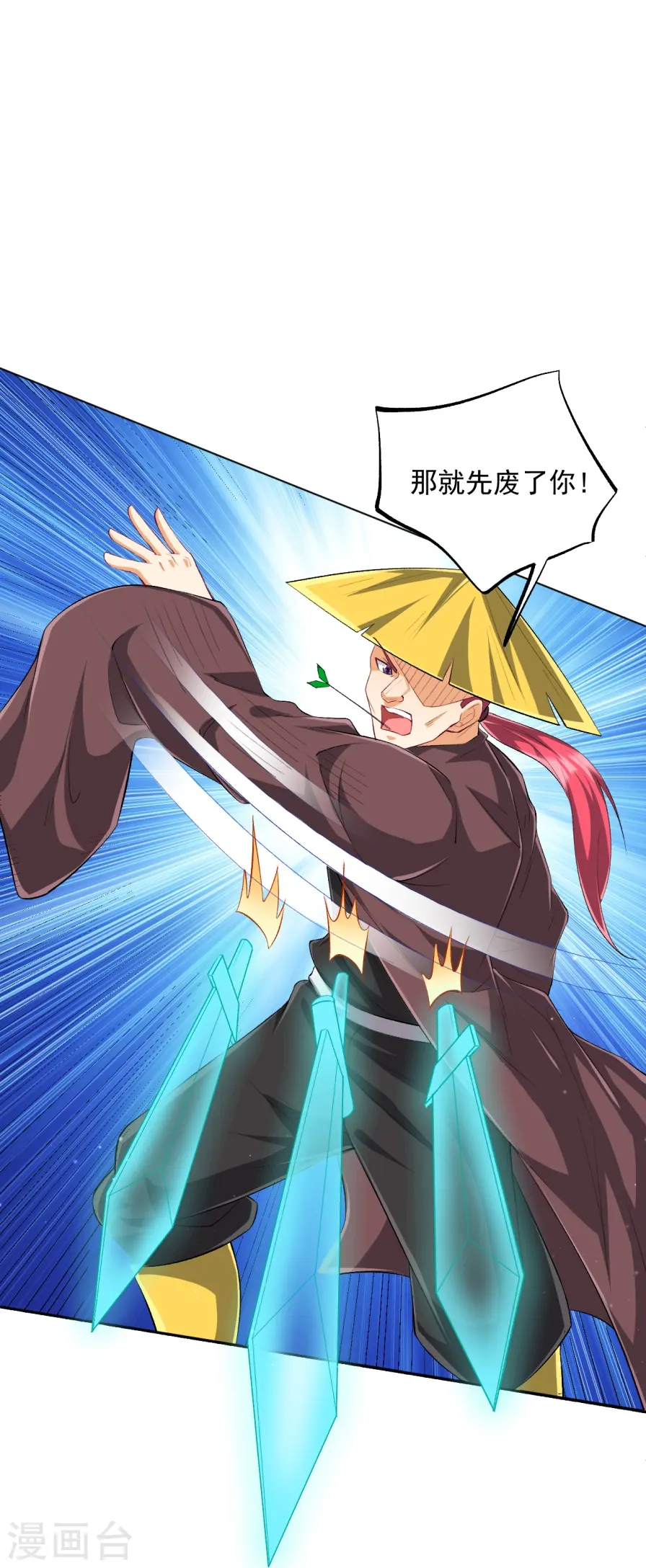 第298话 追兵！ 第18页