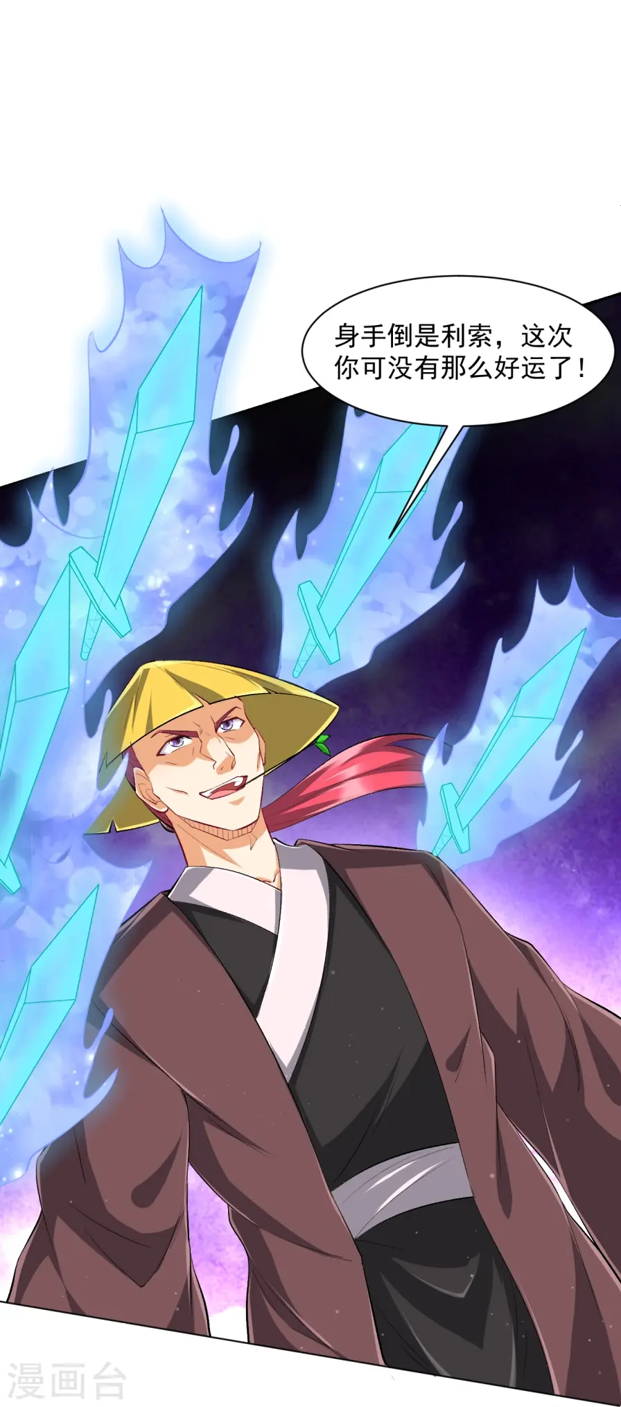 第298话 追兵！ 第22页