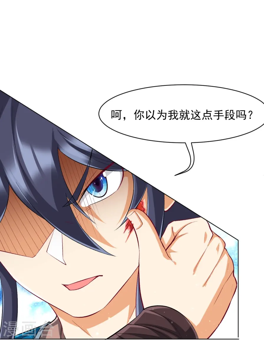 第298话 追兵！ 第23页