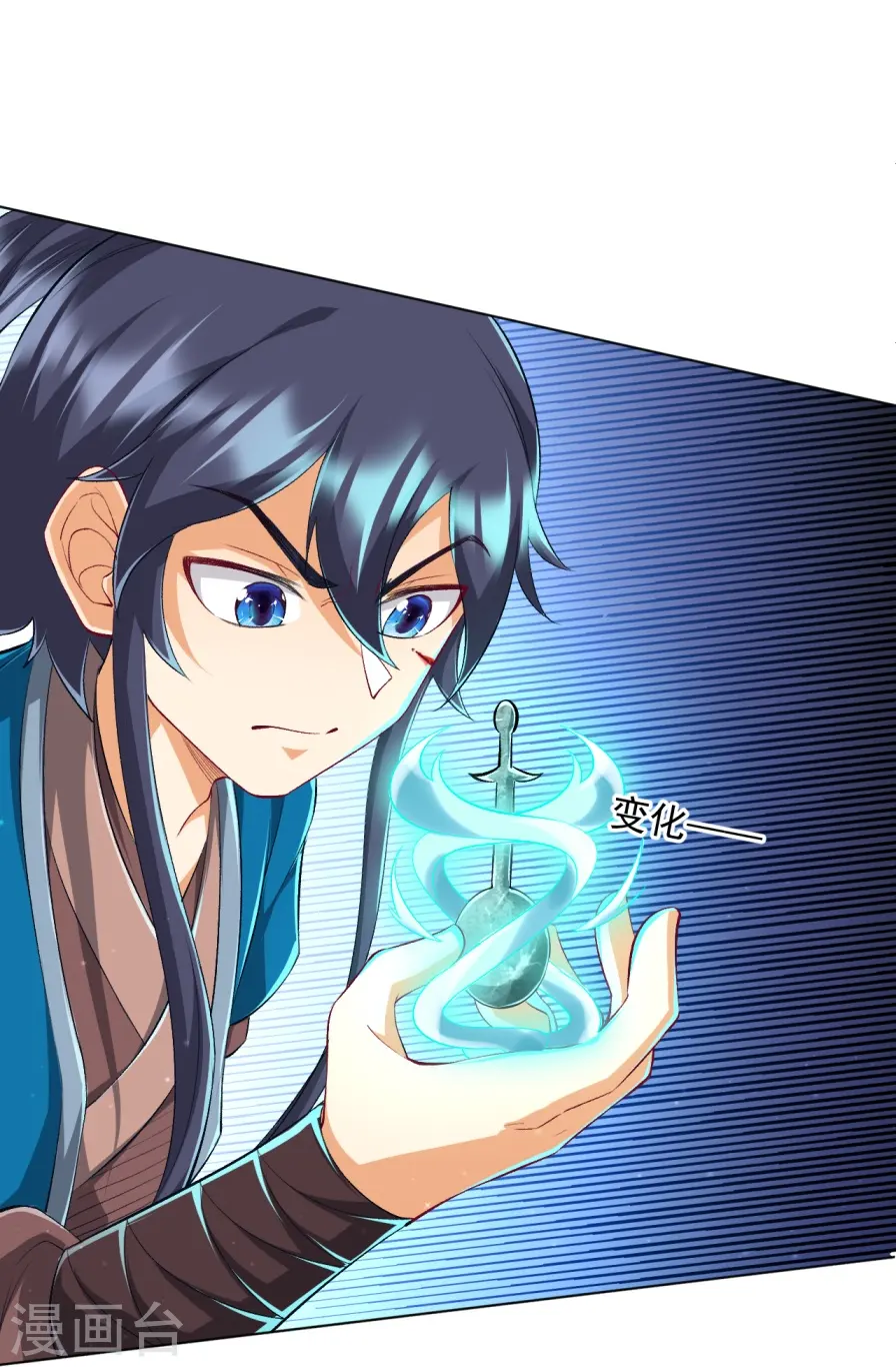 第298话 追兵！ 第30页