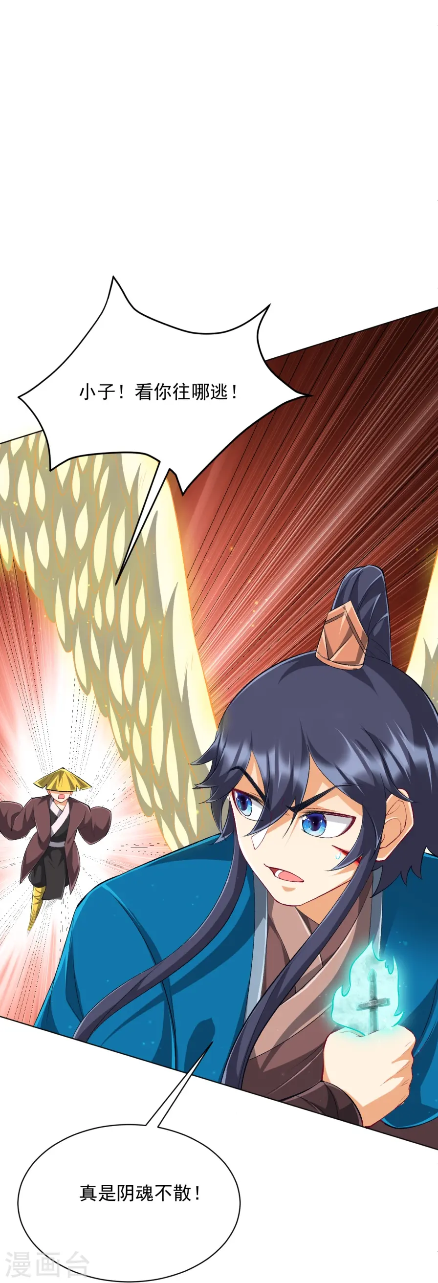 第298话 追兵！ 第31页