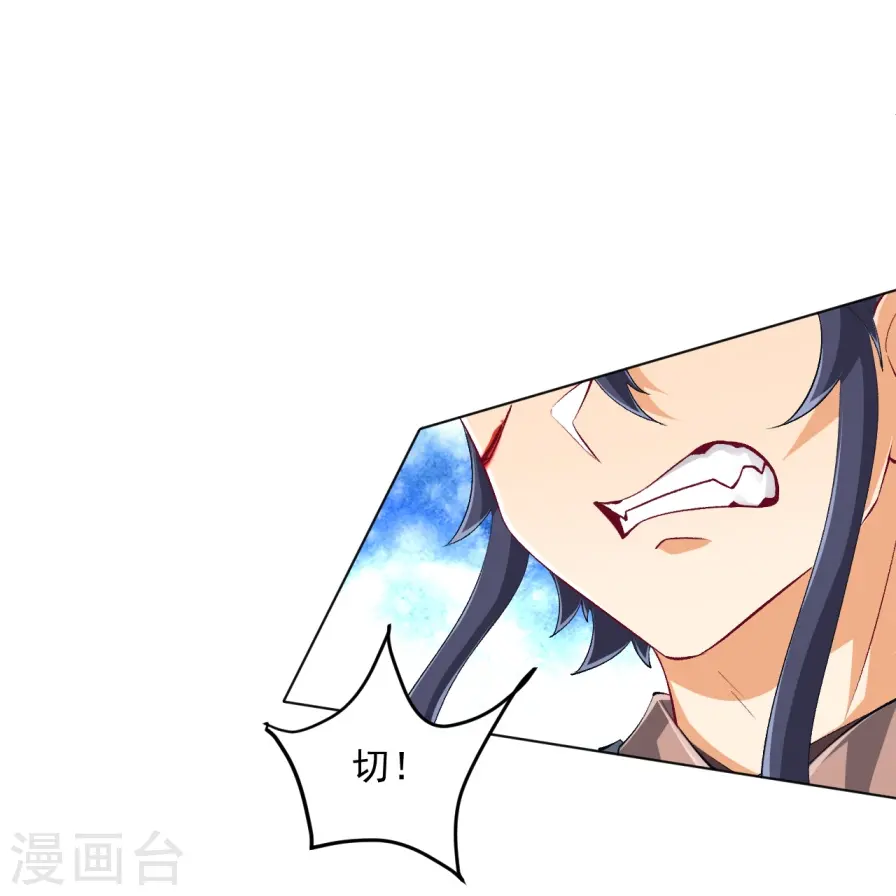 第298话 追兵！ 第32页
