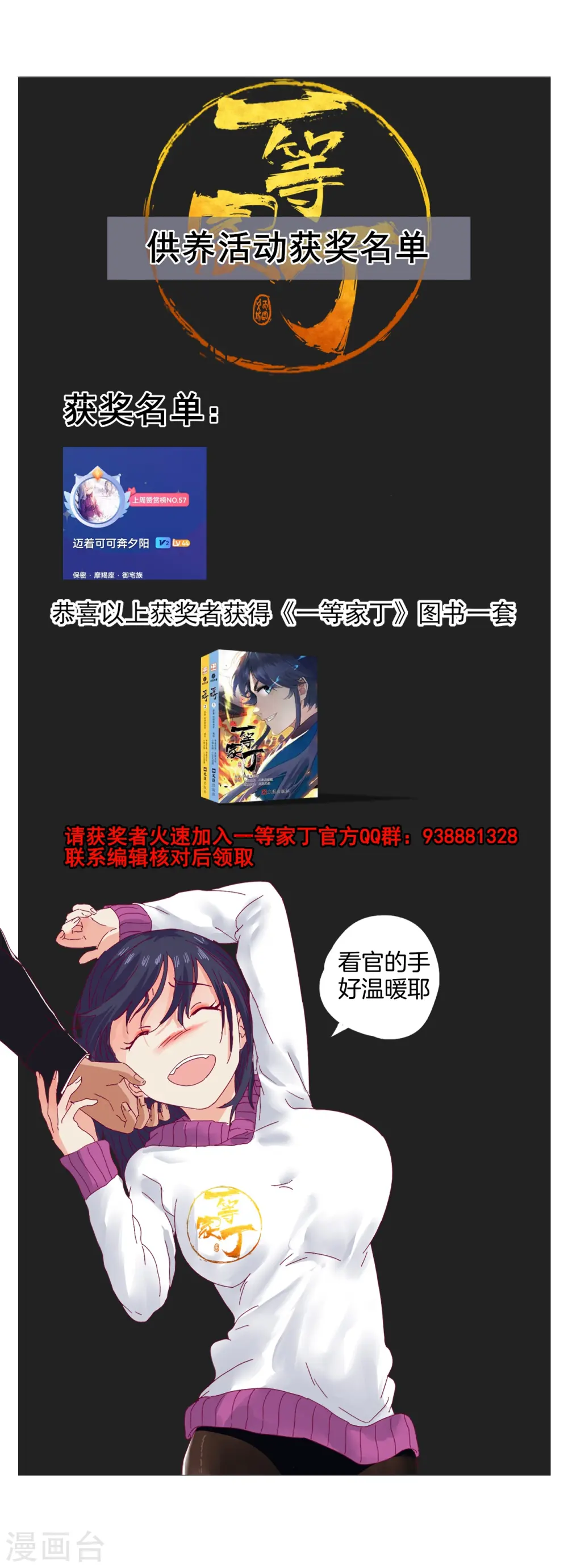 12月供养获奖公告 第1页