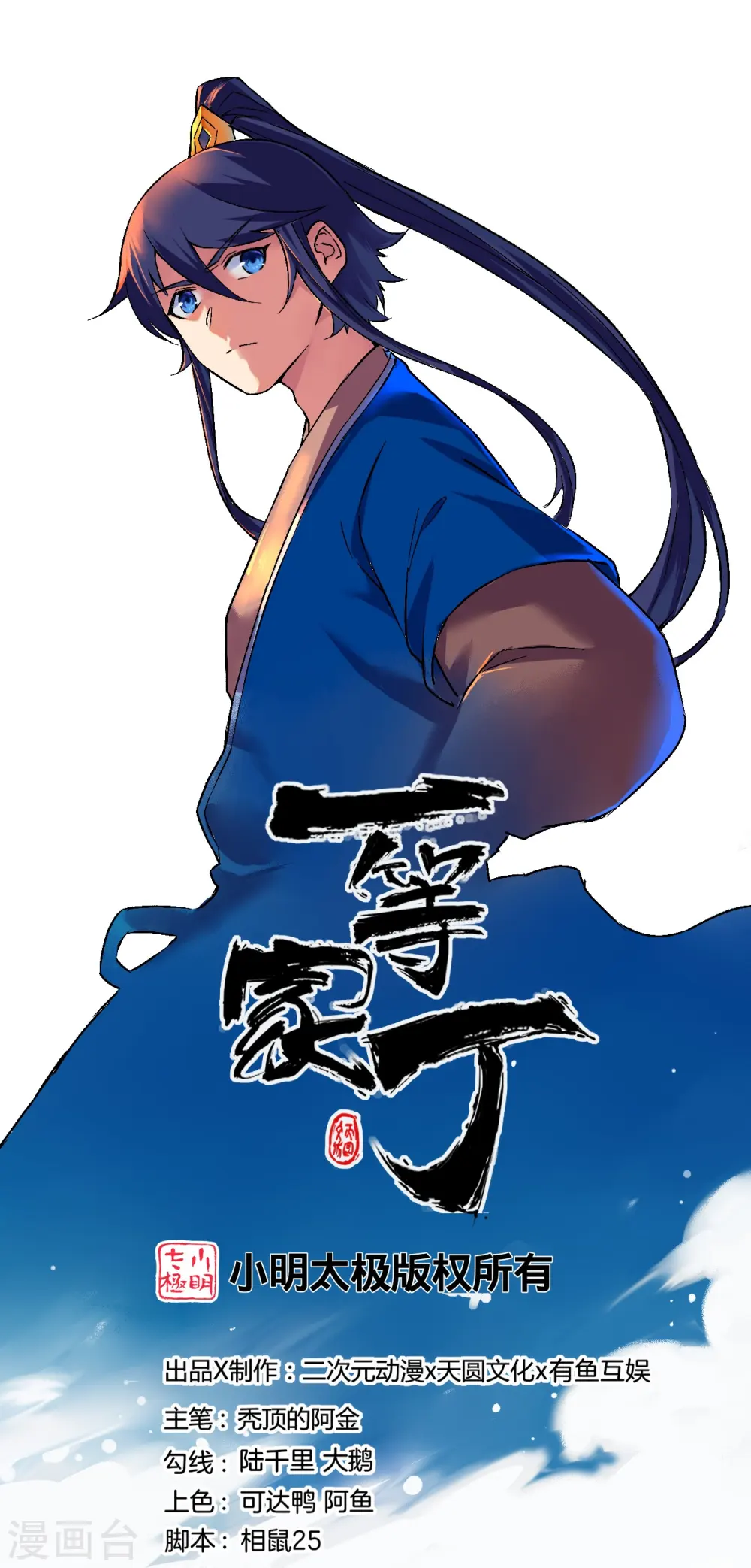 第293话 穿越回去了？ 第1页