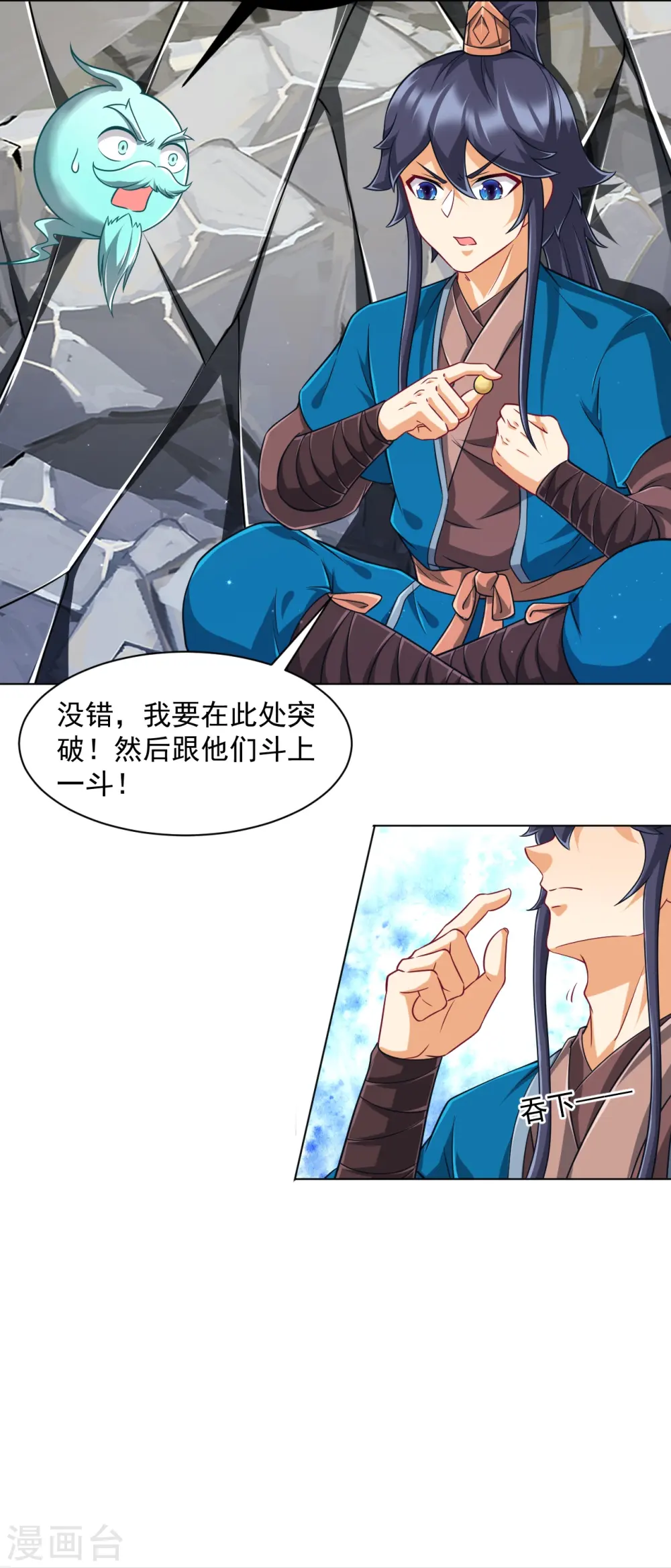 第293话 穿越回去了？ 第5页