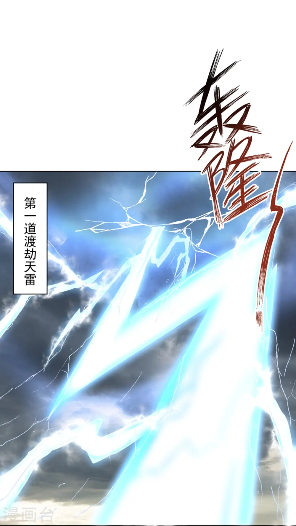第293话 穿越回去了？ 第8页