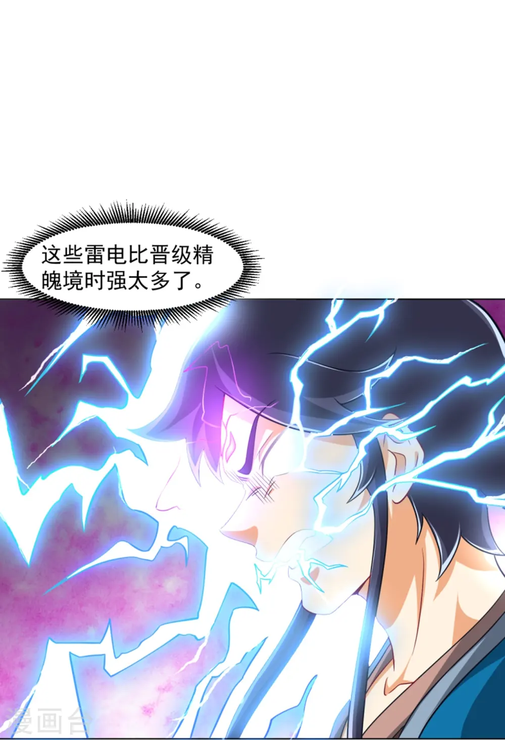 第293话 穿越回去了？ 第10页