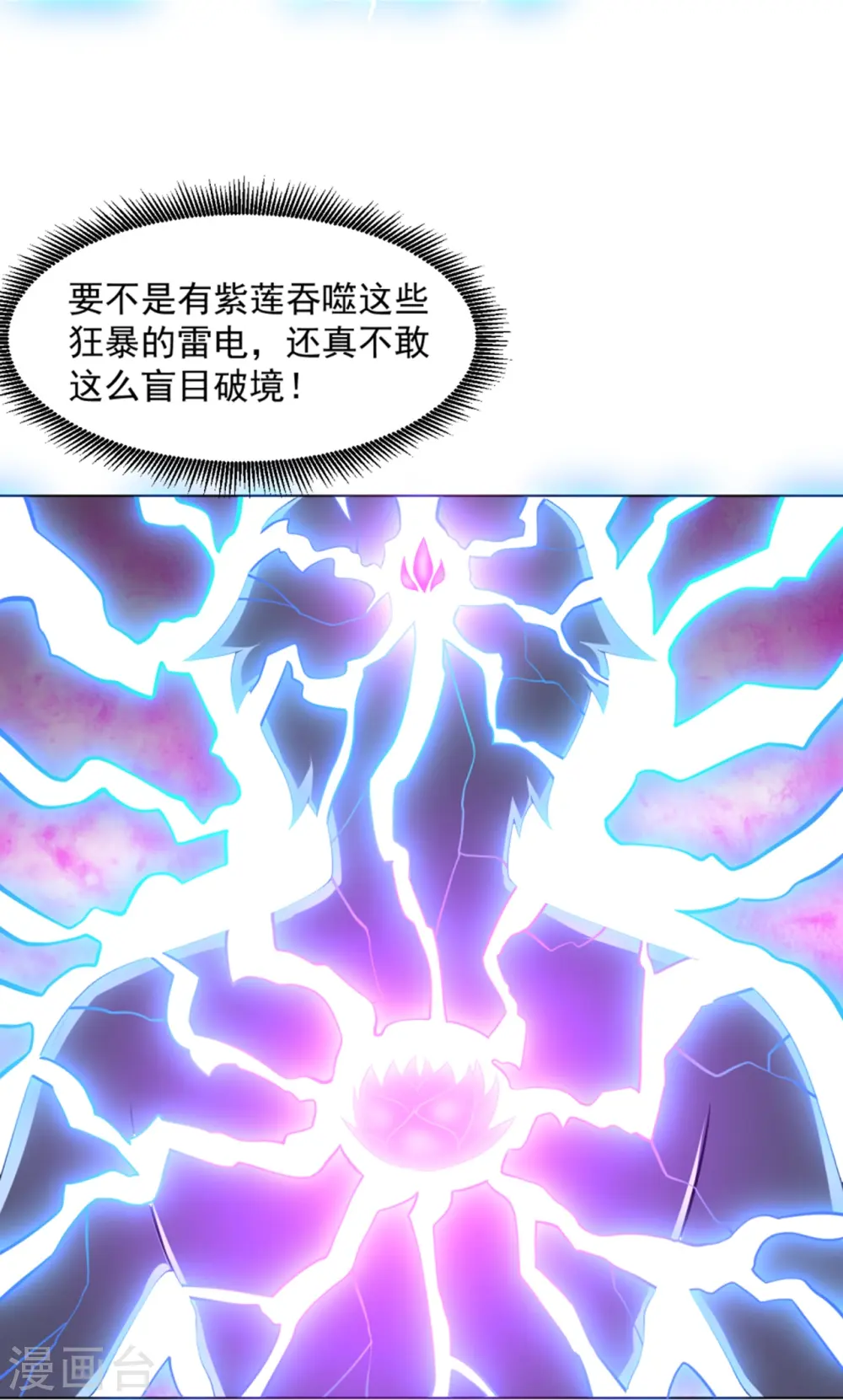 第293话 穿越回去了？ 第11页