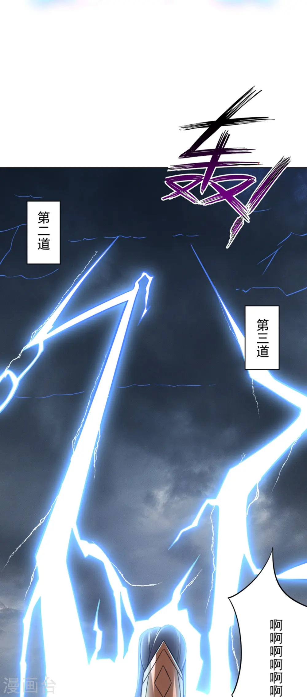 第293话 穿越回去了？ 第12页
