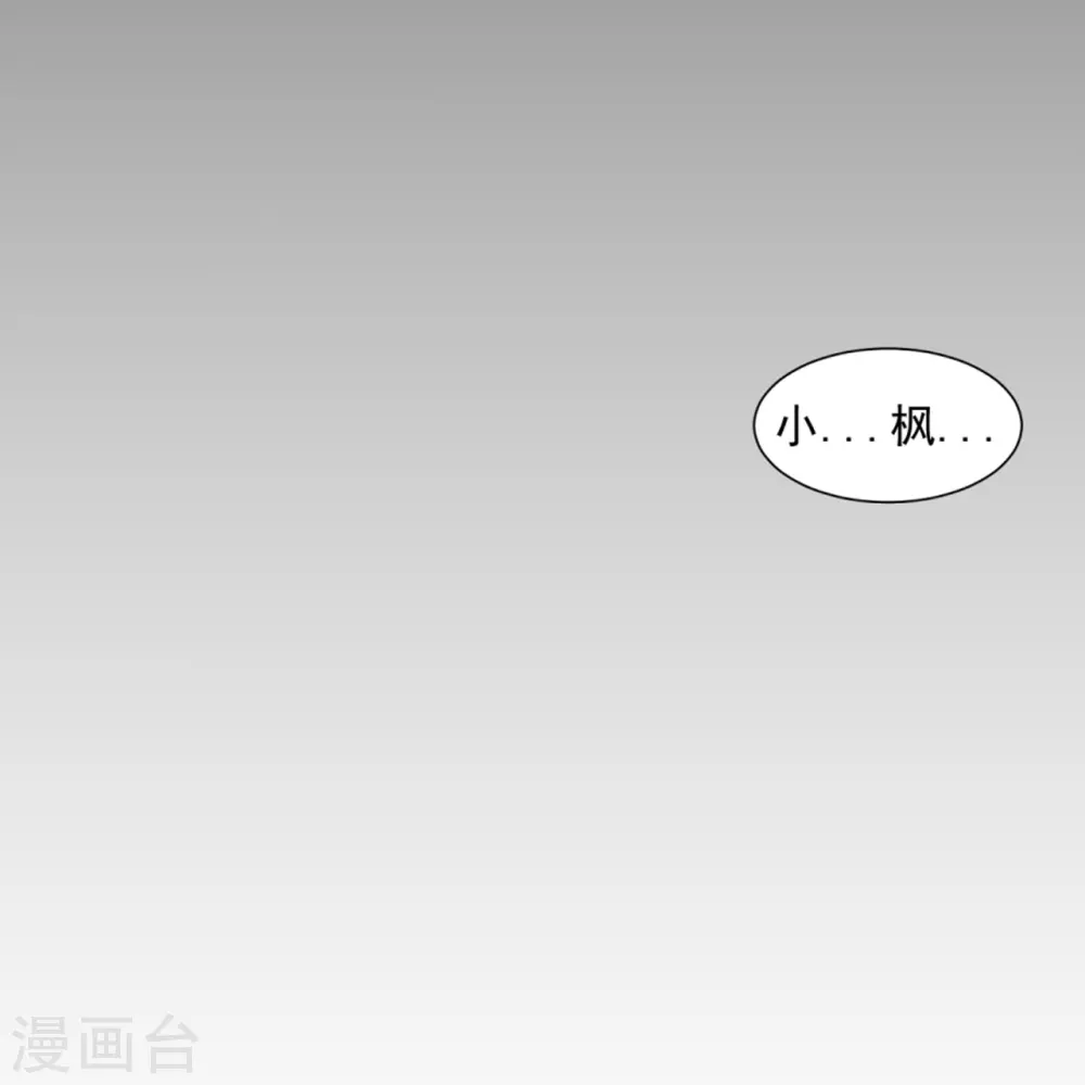 第293话 穿越回去了？ 第16页