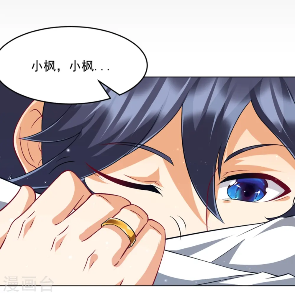 第293话 穿越回去了？ 第17页