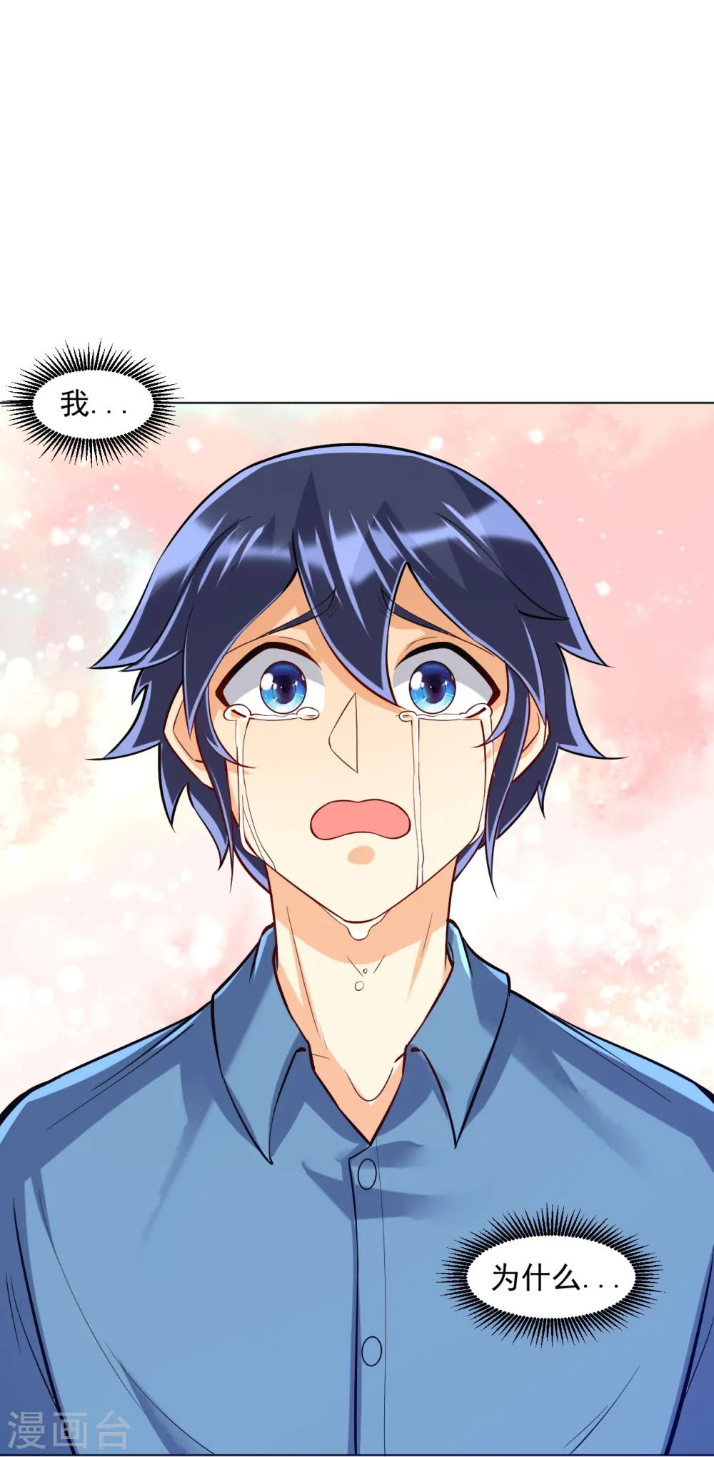 第293话 穿越回去了？ 第22页