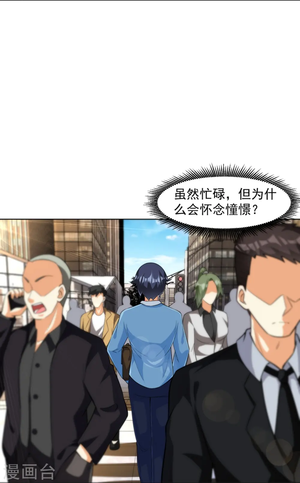 第293话 穿越回去了？ 第26页
