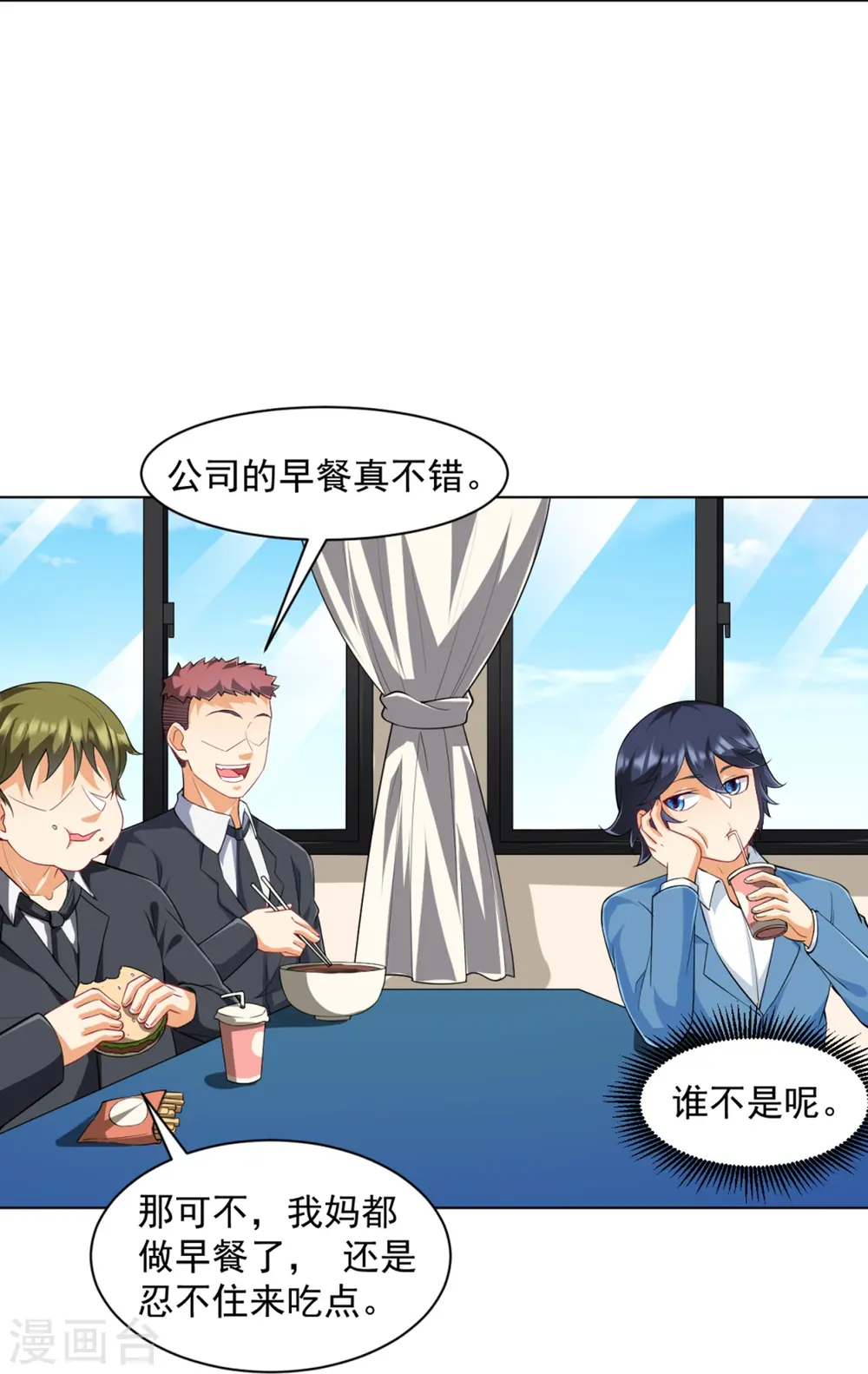 第293话 穿越回去了？ 第27页