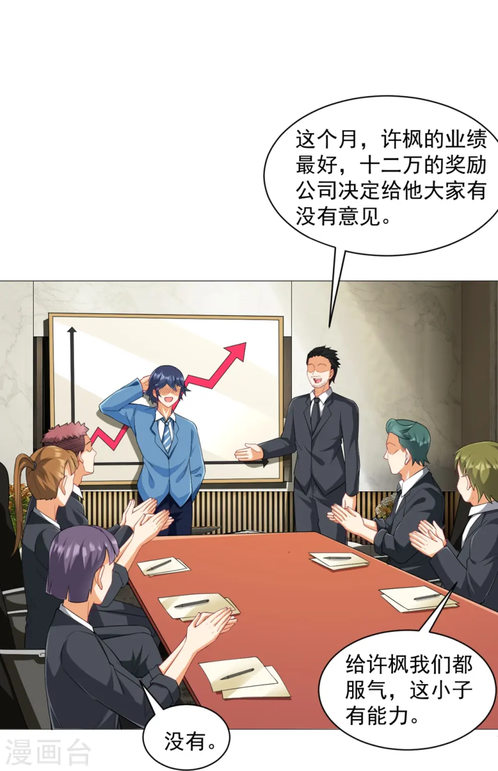 第293话 穿越回去了？ 第28页