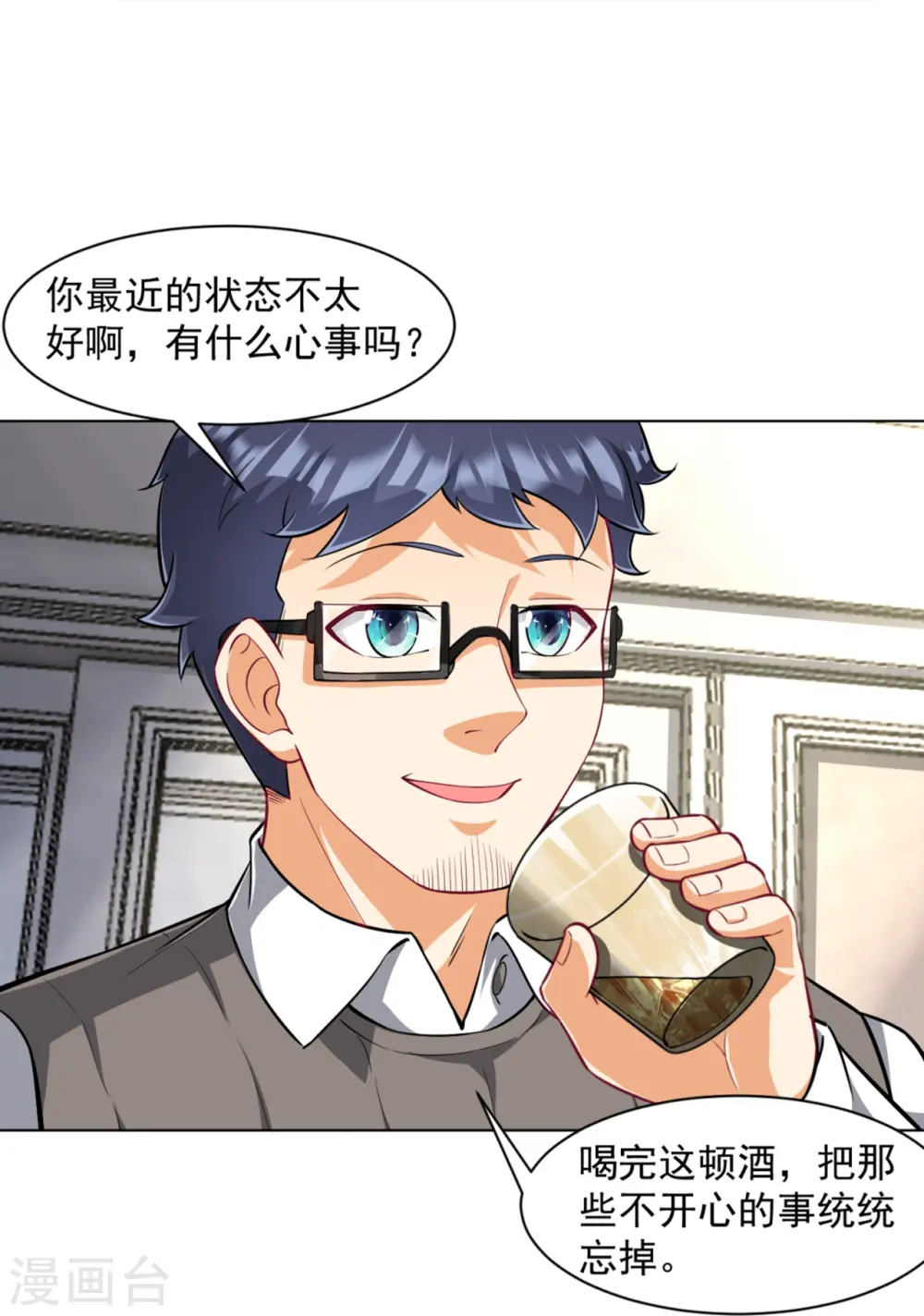 第293话 穿越回去了？ 第30页
