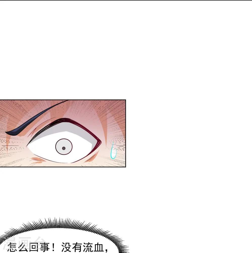 第293话 穿越回去了？ 第35页