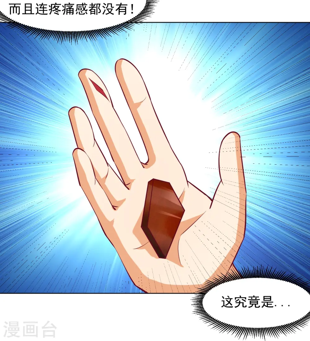第293话 穿越回去了？ 第36页
