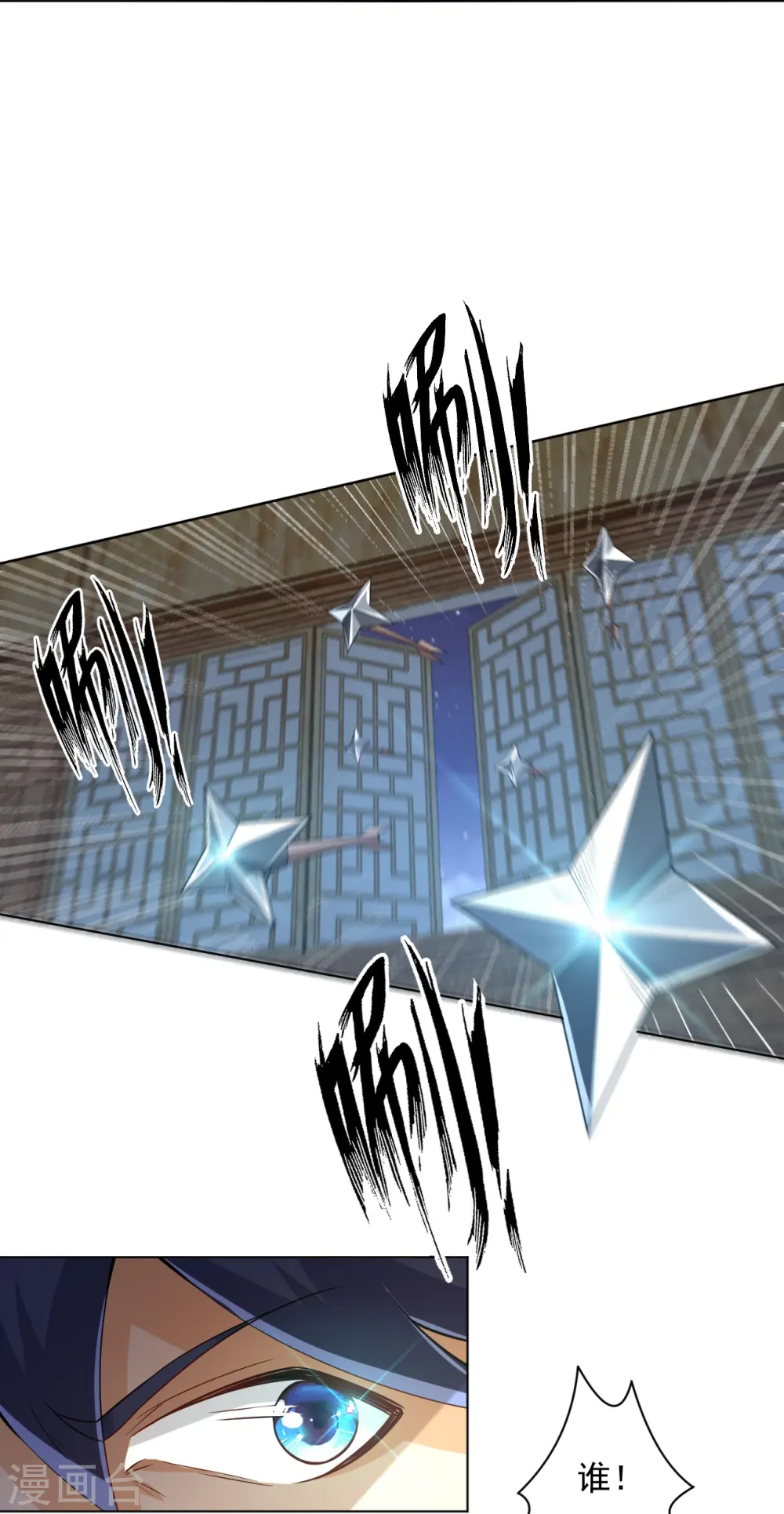 第290话 砸地盘 第4页