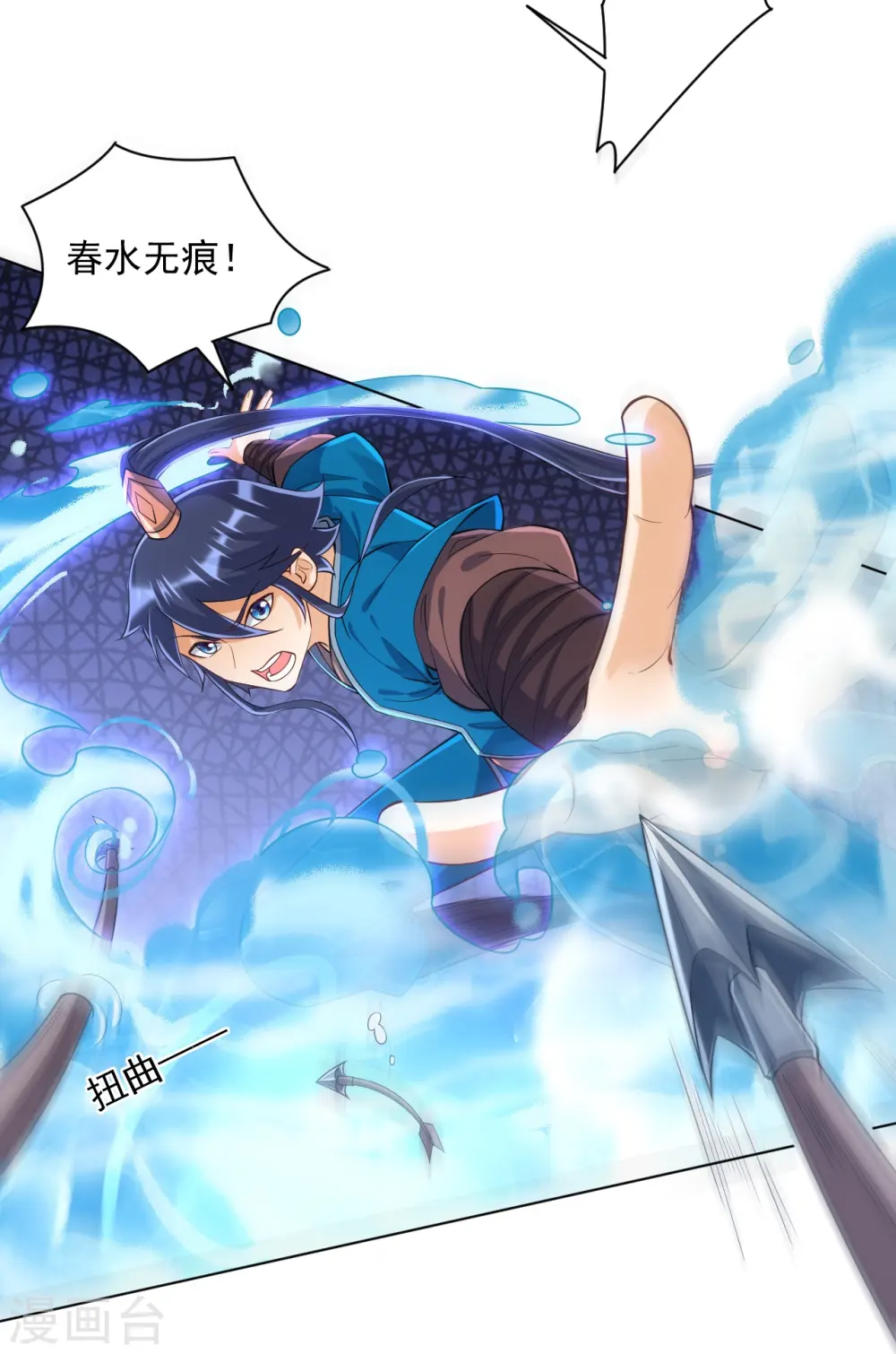 第290话 砸地盘 第5页