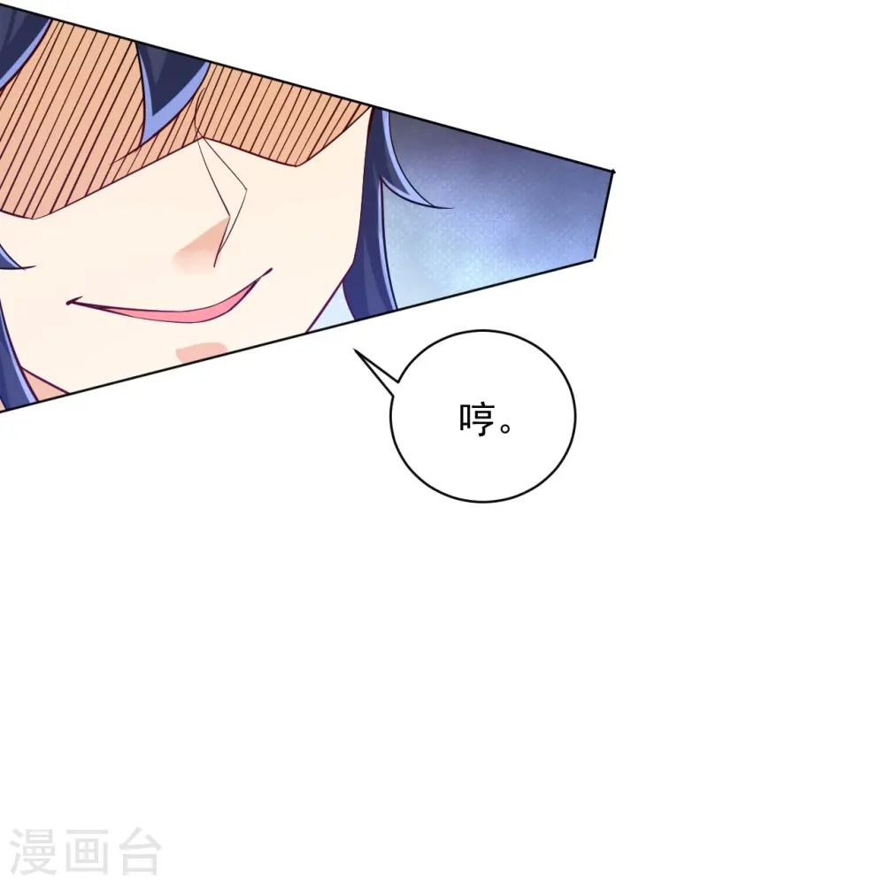第290话 砸地盘 第13页