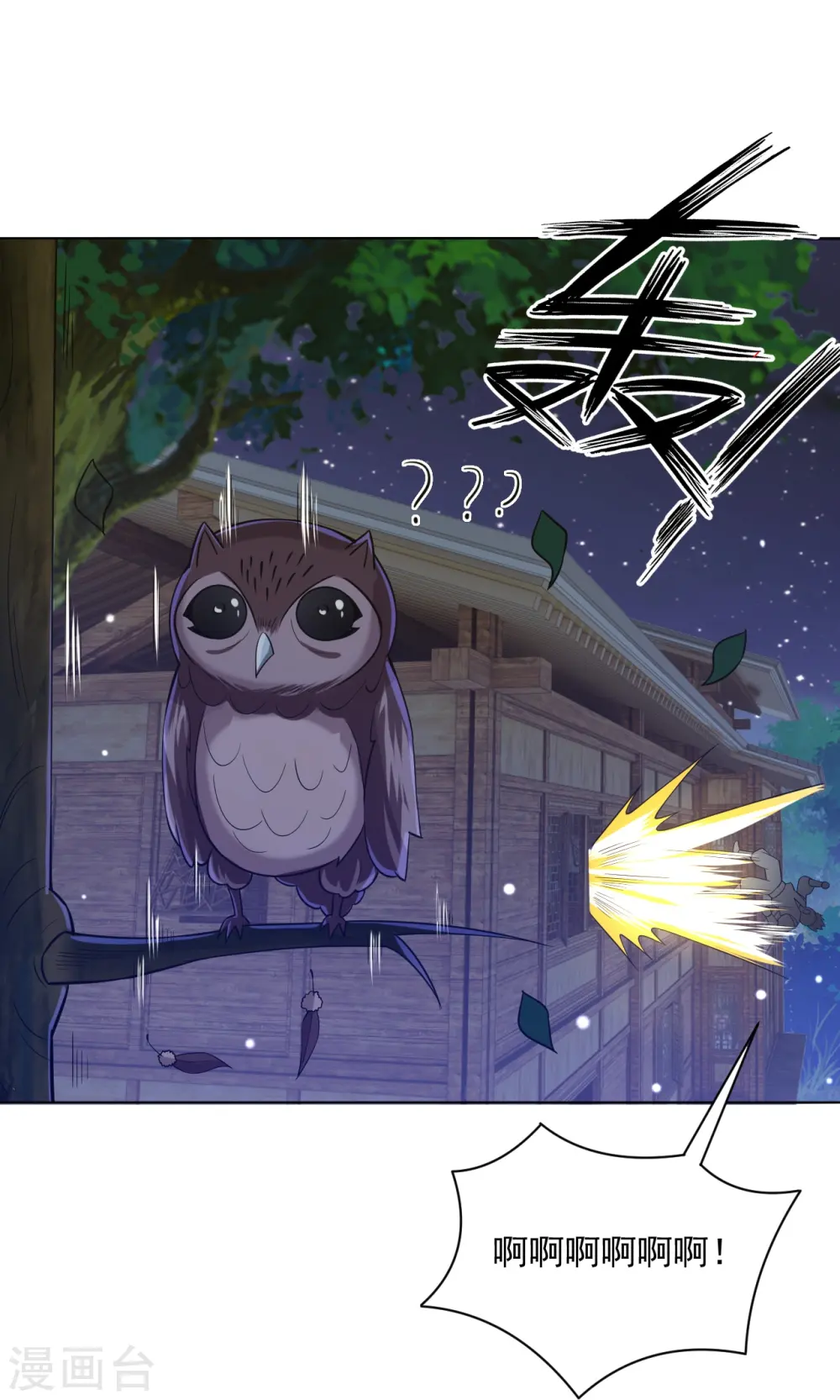 第290话 砸地盘 第14页
