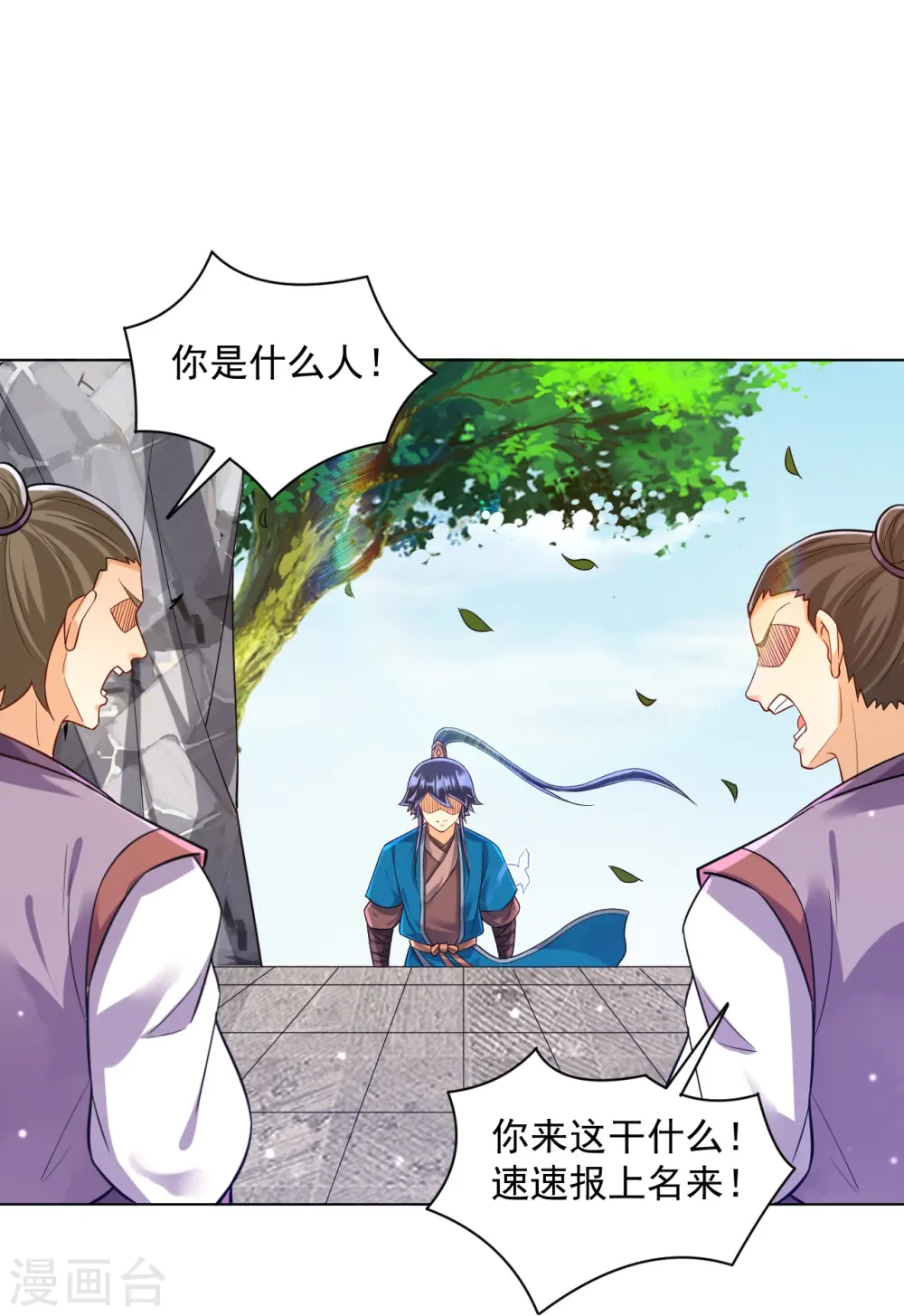 第290话 砸地盘 第22页