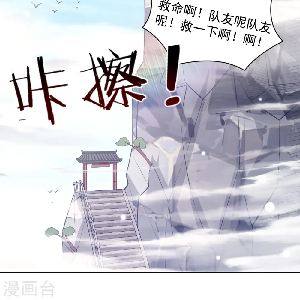 第290话 砸地盘 第25页