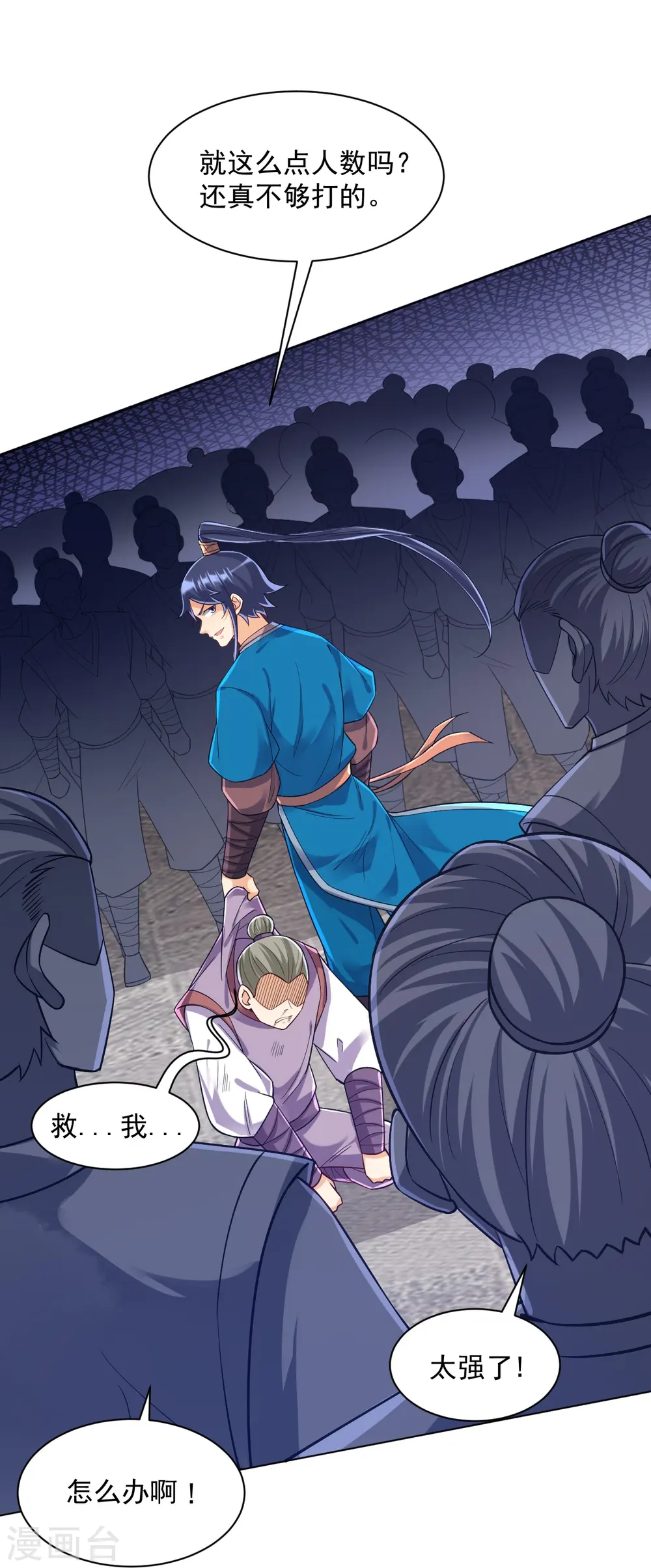 第290话 砸地盘 第26页