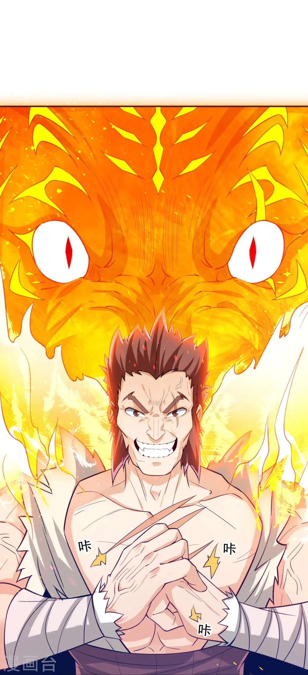 第290话 砸地盘 第28页