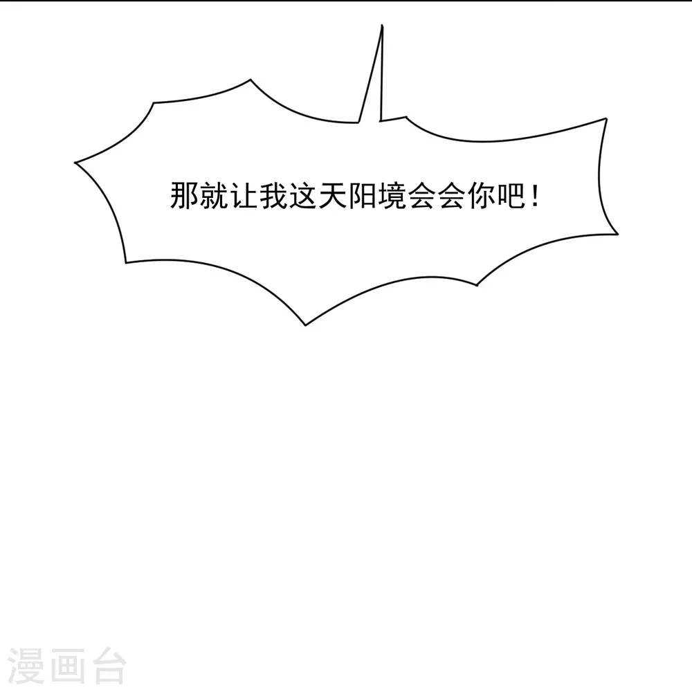 第290话 砸地盘 第29页