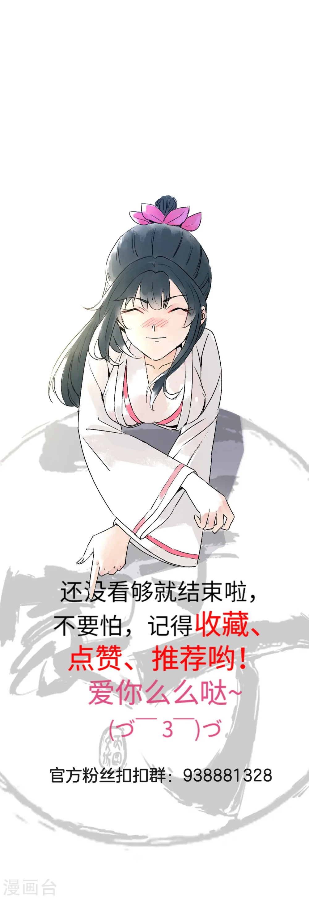 第290话 砸地盘 第30页